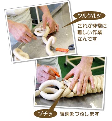 簡単そうに見えて実は難しいひねり工程